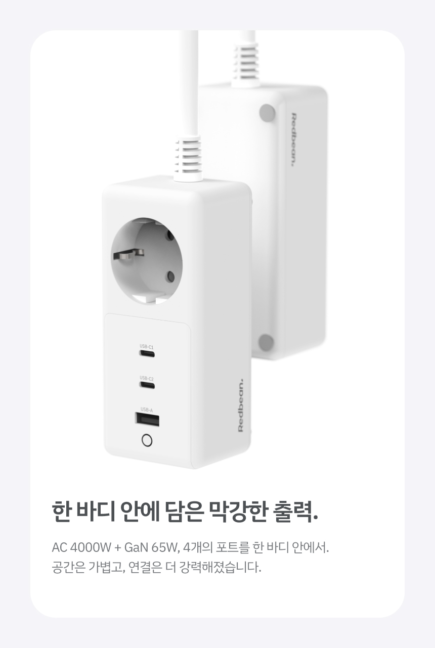 레드빈 4000W 4.jpg